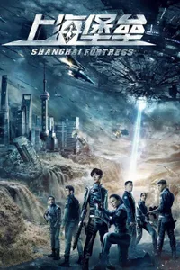Shanghai Fortress izle